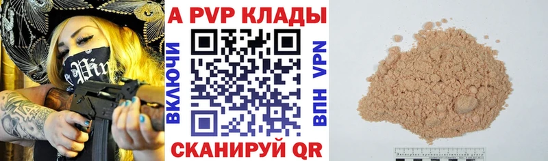 A-PVP СК КРИС  Купить закладки  Красный Сулин 
