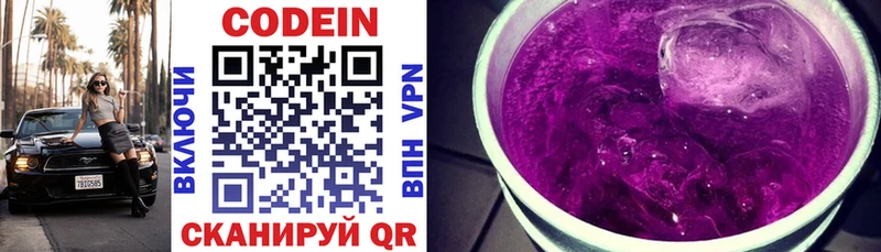 Купить закладки  Красный Сулин  Кодеин Purple Drank 