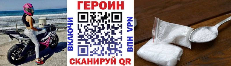 Купить закладки  Красный Сулин  ГЕРОИН хмурый 