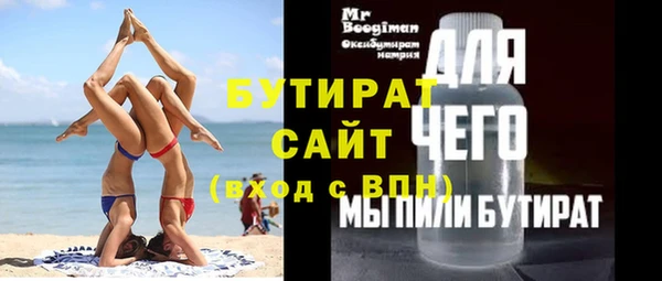 бутират Инсар